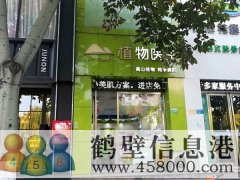 鶴壁市新世紀(jì)廣場西區(qū)植物醫(yī)生現(xiàn)出租，交通十分便利，人流量大，