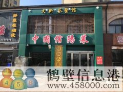 營(yíng)業(yè)中飯店現(xiàn)轉(zhuǎn)讓，兩層、地理位置優(yōu)越