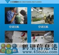 鶴壁維修水電、水管、電路、空調(diào)、家電上門服務(wù)