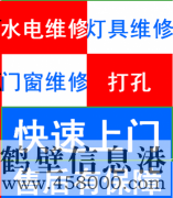 （維修）24小時水電暖維修安裝、水管水龍頭、電路電線、馬桶疏