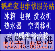 【維修】太陽能漏水維修、熱水器不出熱水、空調(diào)不通電不制冷維修