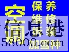 鶴壁維修海爾冰箱不制冷，不通電，電視機空調(diào)洗衣機維修