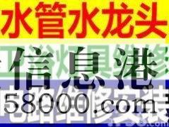 【水電維修】修水管、修電路、修水龍頭衛(wèi)浴等