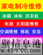 《維修水電》新區(qū)修水管、修水龍頭、修電路老化、上門維修