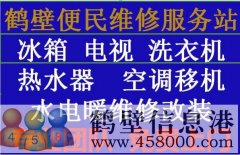 【水電】專業(yè)水電維修安裝、修水管電路維修、修太陽能空調(diào)移機(jī)等