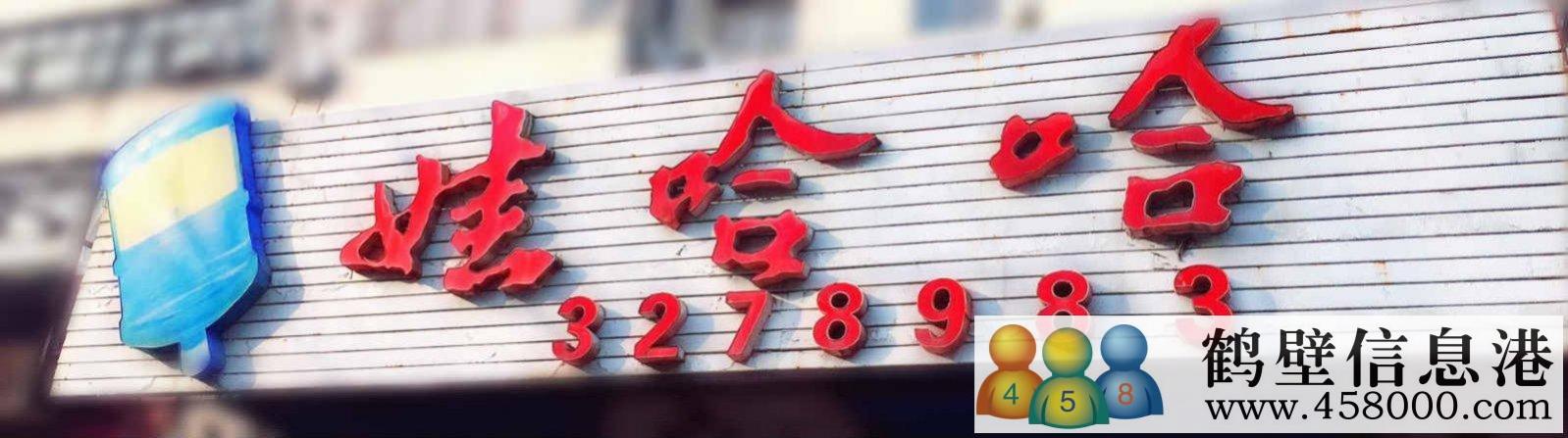 聘聘聘！新區(qū)娃哈哈桶裝水水店招聘?。?！