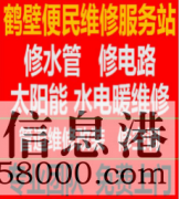 【水電維修】線路短路，斷路，跳閘、燒毀、燒壞， 零線帶電，插