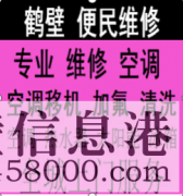 --【維修】空調(diào)移機安裝！加氟維修！空調(diào)不制冷，！高價回收空