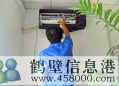 【移空調(diào)】淇濱區(qū)專業(yè)移空調(diào)、挪空調(diào)、安裝空調(diào)，維修空調(diào)電話