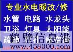 各種暖氣安裝，暖氣改造、暖氣試壓、安裝金德PPR管、水暖管路