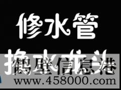 ￥￥￥新房二手房改水管改電路，改造雙控開關(guān)，修鋪地暖