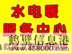 專業(yè)維修暖氣漏水，暖氣試壓打壓，水電維修師傅