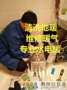 鶴壁專業(yè)家庭維修水電暖改造電話，修水管，修暖氣等