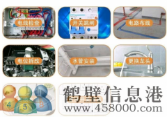 鶴壁專業(yè)、電路漏電、插座短路、插座漏電，燈具沒電、插座沒電