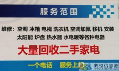 鶴壁新區(qū)淇濱區(qū)示范區(qū)空調安裝拆卸電話