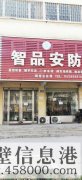 臨街旺鋪出租，華山路與黃河路交叉口北200米路西，上下兩層，