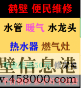新區(qū)修熱水器，太陽(yáng)能漏水，換太陽(yáng)能上下水管，修水管電路