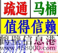 新區(qū)專(zhuān)業(yè)疏通耟、廚房疏通丶修下水道服務(wù)電話(huà)