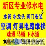 新區(qū)專業(yè)維修各類發(fā)光字、顯示屏、樓頂大字。效率至上