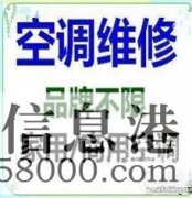 【空調維修】鶴壁專業(yè)空調移機 安裝空調 修空調電話
