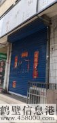 【絕佳筍盤】紅五巷軍分區(qū)45平門面房，誠(chéng)意出售，免稅可過(guò)戶