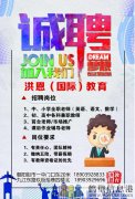 繳納五險、帶薪假期！新區(qū)、老區(qū)招聘全職/兼職教師等多崗位人才
