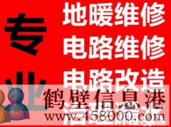 鶴壁專(zhuān)業(yè)維修管道漏水 修上下水管 接水管水龍頭電話(huà)