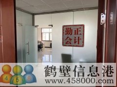 鶴壁市勤正會計(jì)服務(wù)有限公司