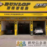 快修保養(yǎng)，輪胎形象店，因找不到師傅，特轉(zhuǎn)讓了