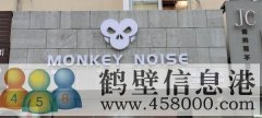 淇濱區(qū)菲樂酒吧，鶴壁第一家！招聘， 3000-5000包食宿