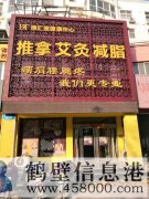 鶴壁新區(qū)德匯堂按摩中心！免費(fèi)教學(xué)按摩手法?。?！