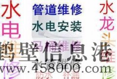 鶴壁專業(yè)捅下水道管，修改管道老化鑄鐵管，疏通馬桶等