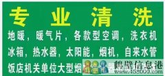 油煙機，空調，洗衣機，凈化器，地暖??！價格優(yōu)惠、服務到位?。? /><span id=