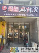 天鵬晟景店轉(zhuǎn)讓帶一年房租！上下兩層！120平米！非誠忽擾！