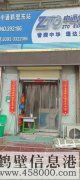 家有急事​??！低價轉讓！中通快遞東站經(jīng)營站?。?！
