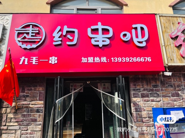 技術(shù)學(xué)院，旺鋪轉(zhuǎn)讓