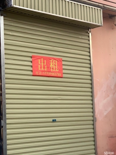 出租門(mén)面