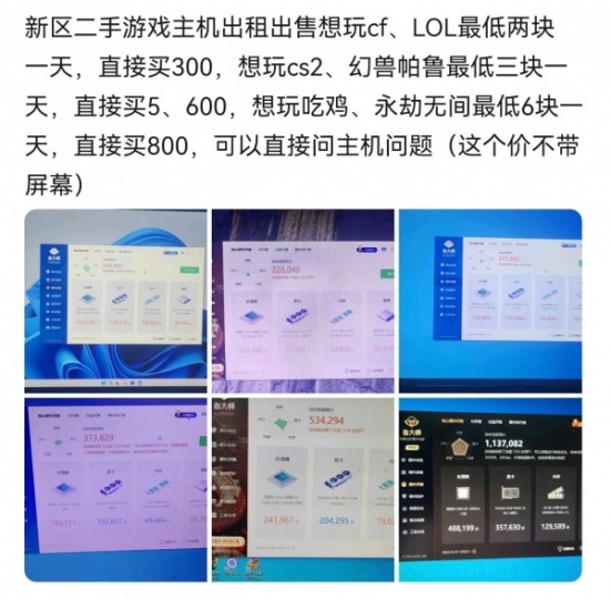出售出租電腦、上門維修、升級家中電腦