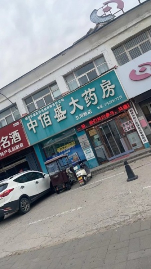華山路與衛(wèi)河路交叉口西北角，兩間兩層門市房出租，地段好價位低，電話15603927648