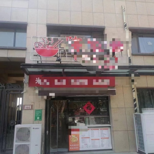 淇河邊經營中品牌小吃店轉讓